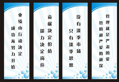 护肤企业文化口号