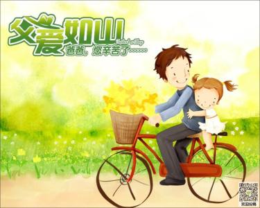 父亲节简单而感人的话