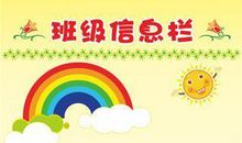 班级口号六年级