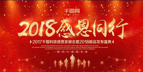 2018年感恩节行情