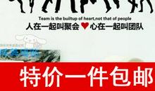 关于销售团队超越的口号