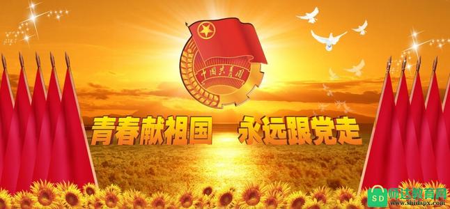 2019派对祝福