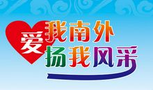 接地气班级口号