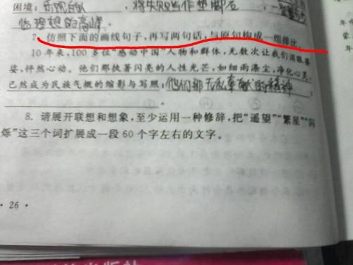 平行句子语言为