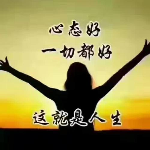 表示工作态度良好的句子