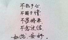 担心老婆的句子