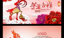 羊年公司新年祝福语