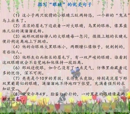 描述幸福的寓言