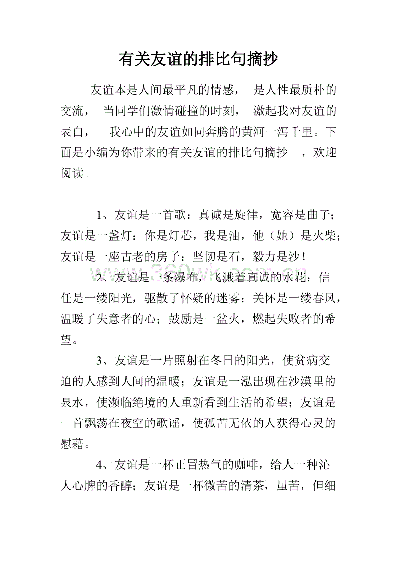 与爱情相关的并行性