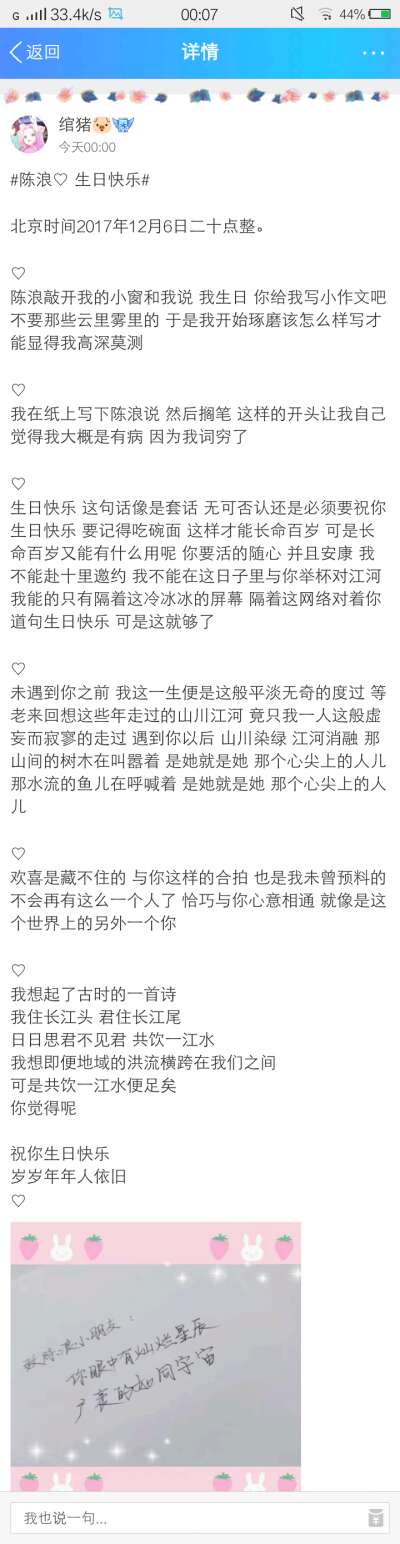 简要谈谈我的17岁生日
