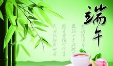 简单端午节祝福语