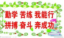 适合一年级班级口号