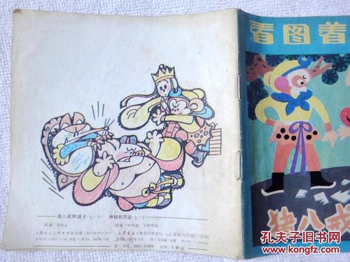 猫在山洞的入口处等着老鼠