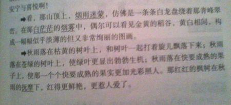 在生活中写平行的句子