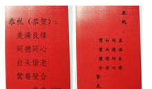 弟弟结婚的祝福语