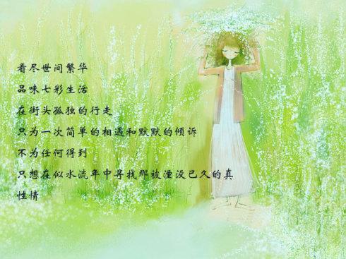 蓝颜知己的暖心句