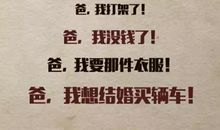 关于父亲节的句子