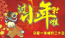 拜小年祝福语大全