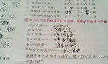 三至六年级歇后语