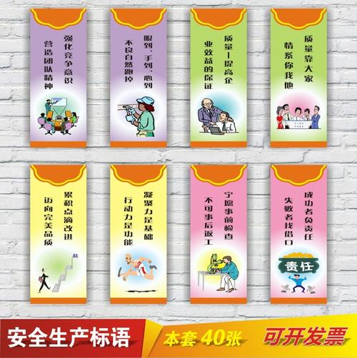 公司特色安全口号