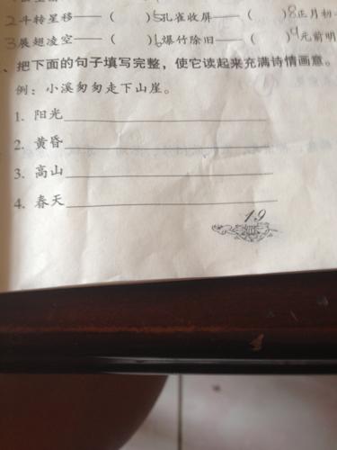 铅笔拟人化句子