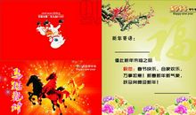 总结新年祝福语