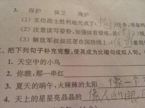 15个拟人化句子