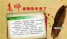 2020年小学生祝福语大全