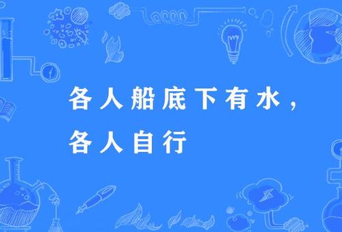 关于保护水质的谚语