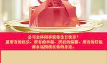 顾客的生日祝福语