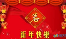 商家春节祝福语