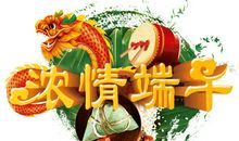 端午节长辈祝福短信2020