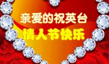 女神节诗句祝福语