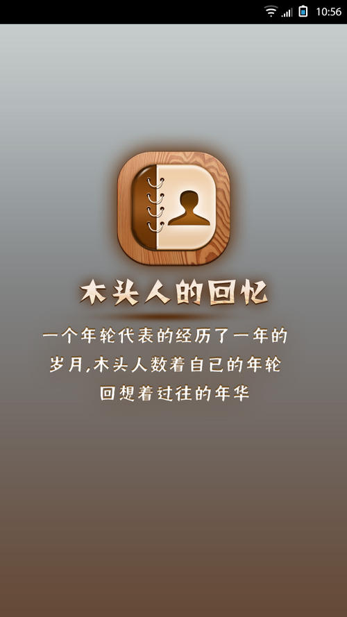 描述年轮的句子