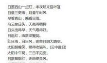 节节高的歇后语