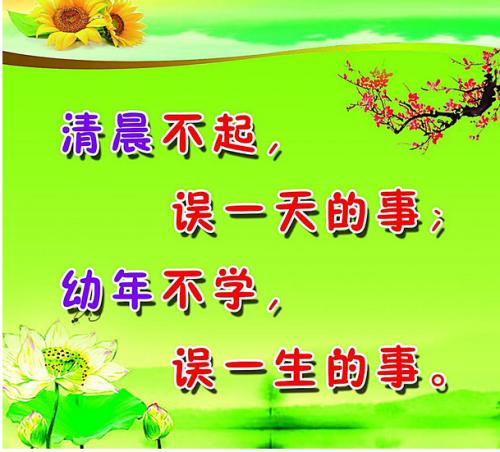 霸气的艺术课押韵口号