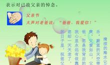 赞美父亲节的祝福语