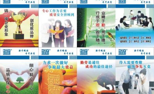 比赛口号简短而霸气