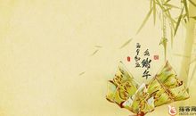 端午安康企业祝福语