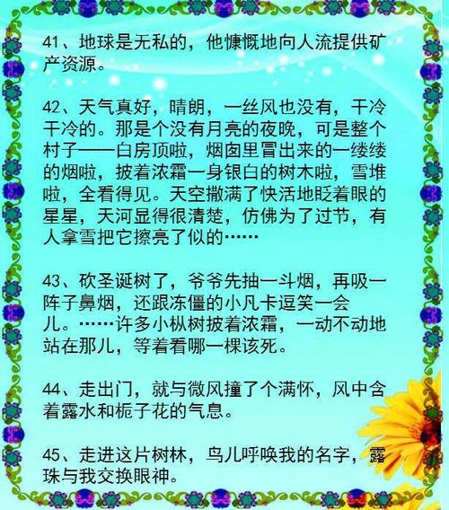 28个拟人化句子