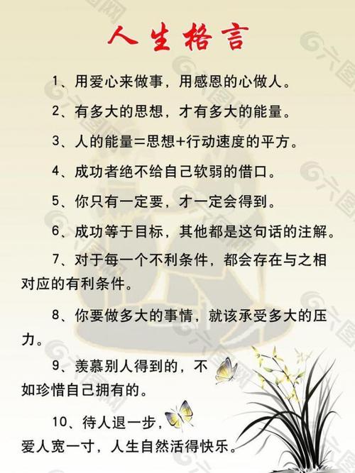 箴言中可以使用的谚语