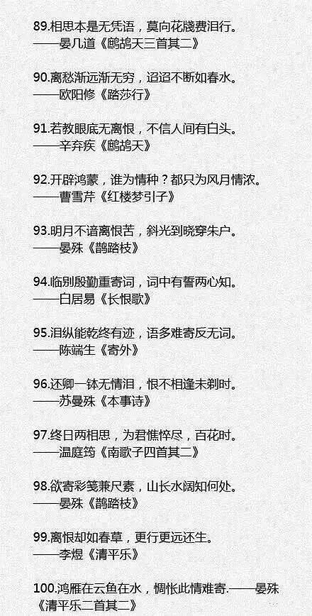 精选100篇有关爱情的经典经文