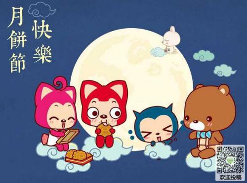 描述中秋节