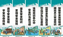 公交车安全标语