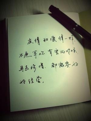 希望友谊能够延续的一句话