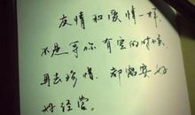 希望友谊长久的短句子