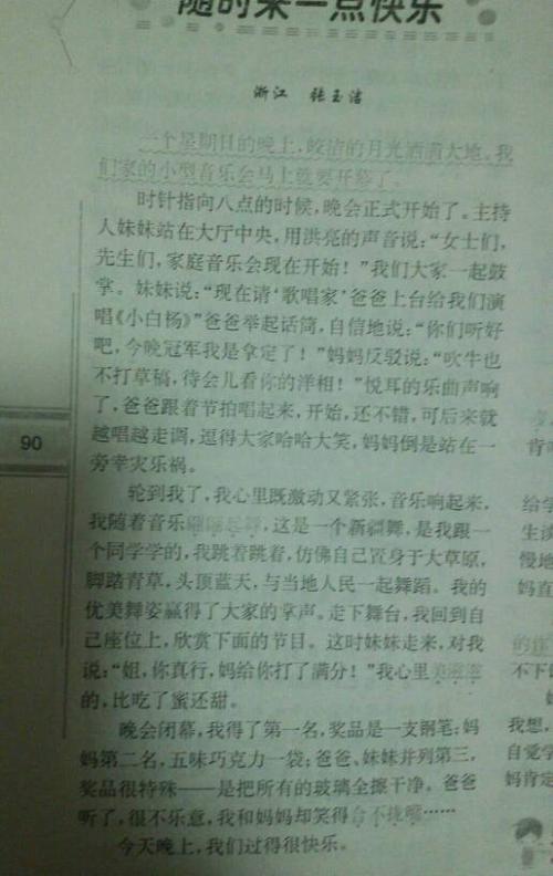 组成中的平行句子