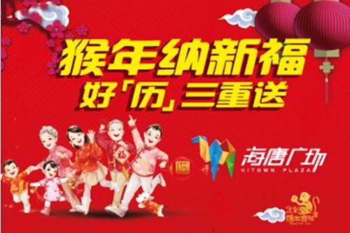 消除旧的，迎接新年的猴子