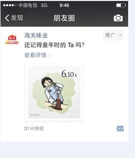 谈论儿童节微信时刻