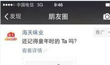 儿童节微信朋友圈说说